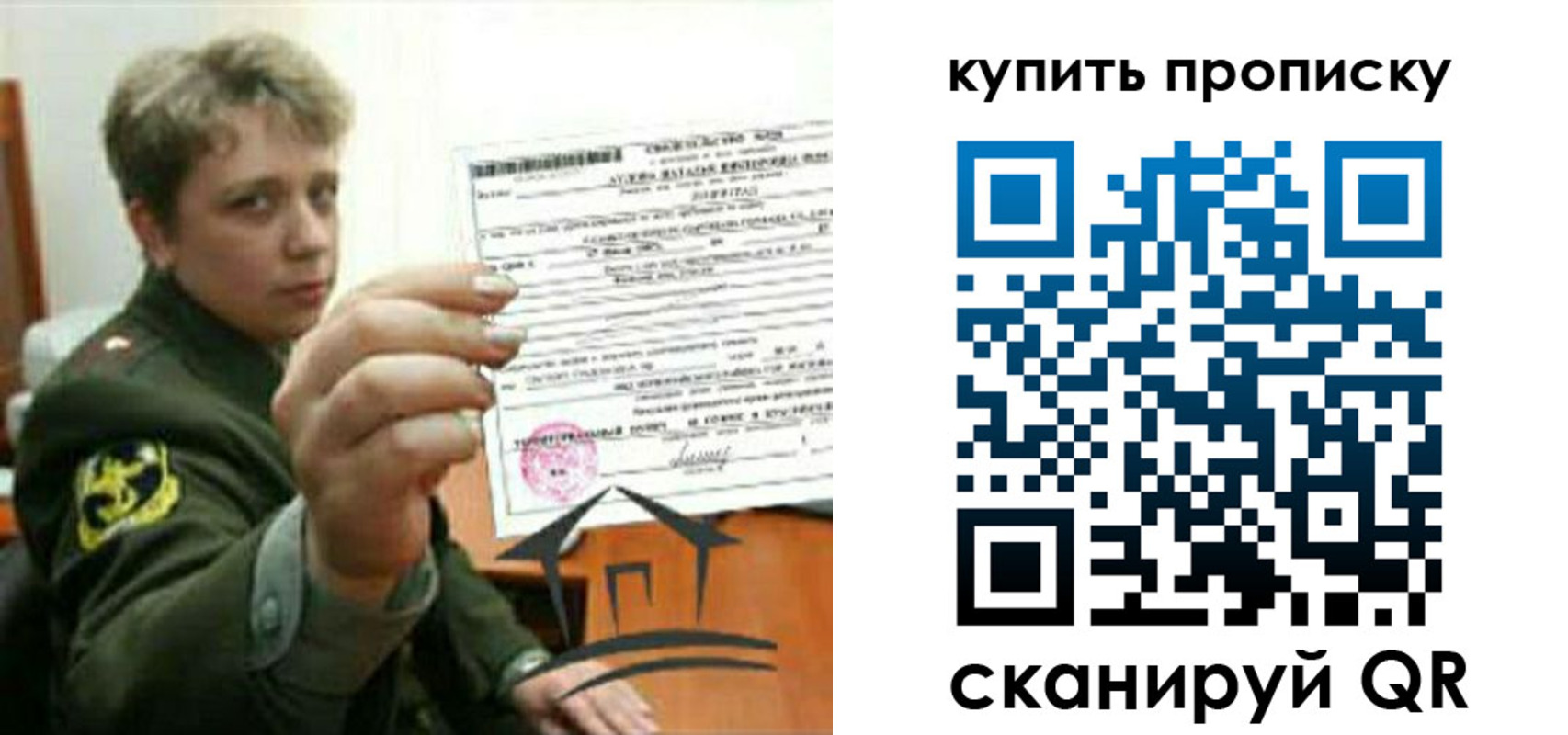 временная регистрация в Карпинске